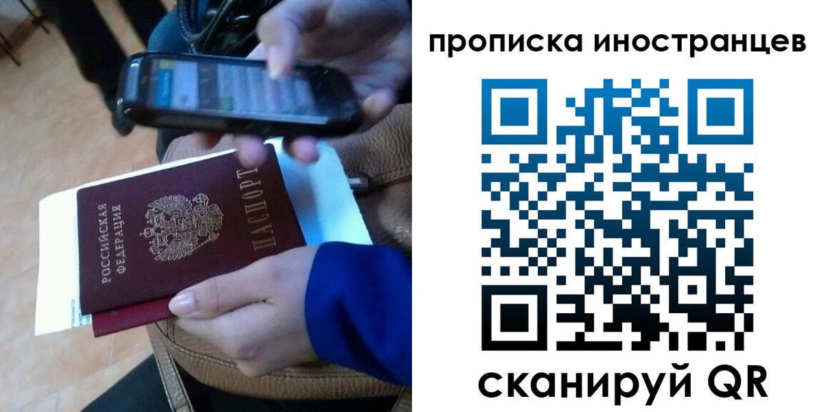 временная регистрация поиск в Покачах