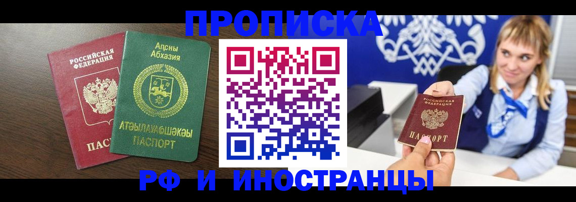 временная регистрация гарантия в Покачах