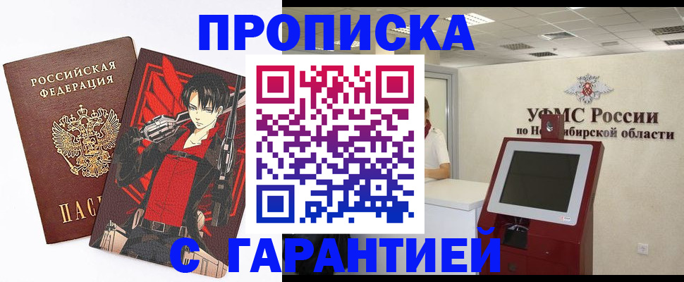 временная регистрация для школы в Покачах