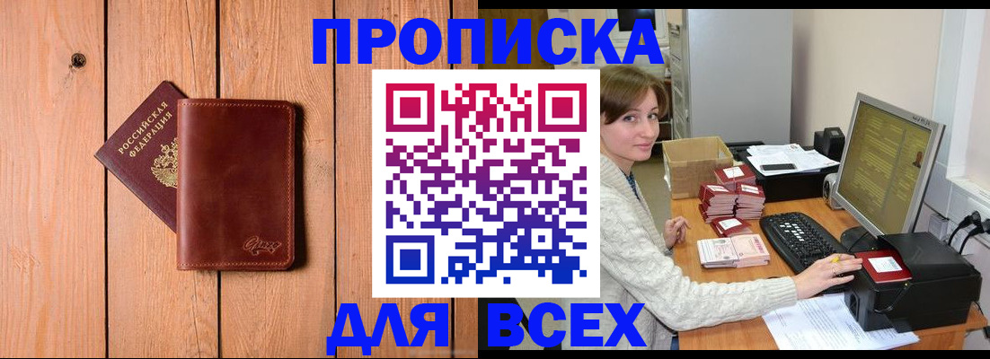 пропишу в квартире в Покачах