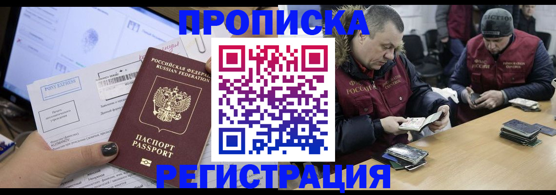 временная регистрация для всех в Покачах